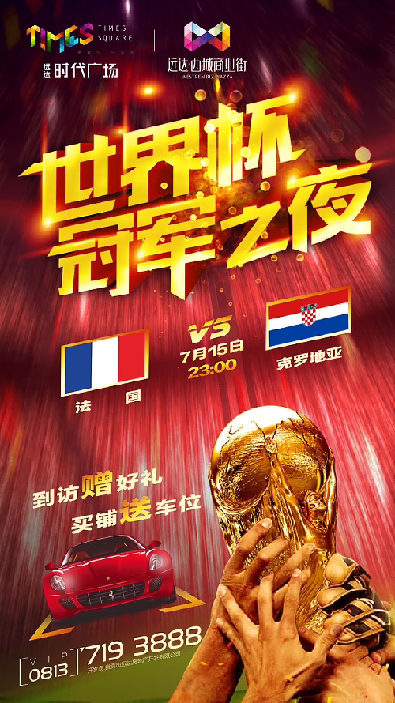 追诉
