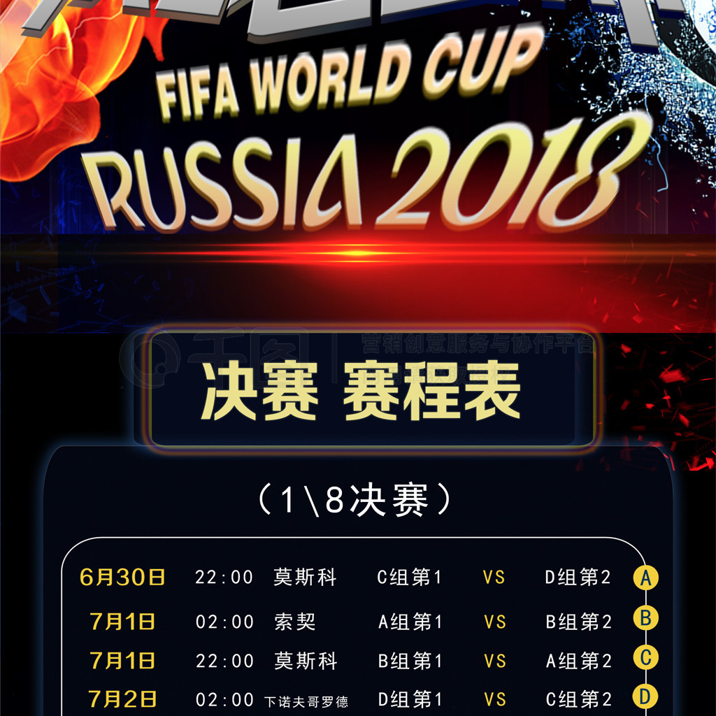 斗志向着诸