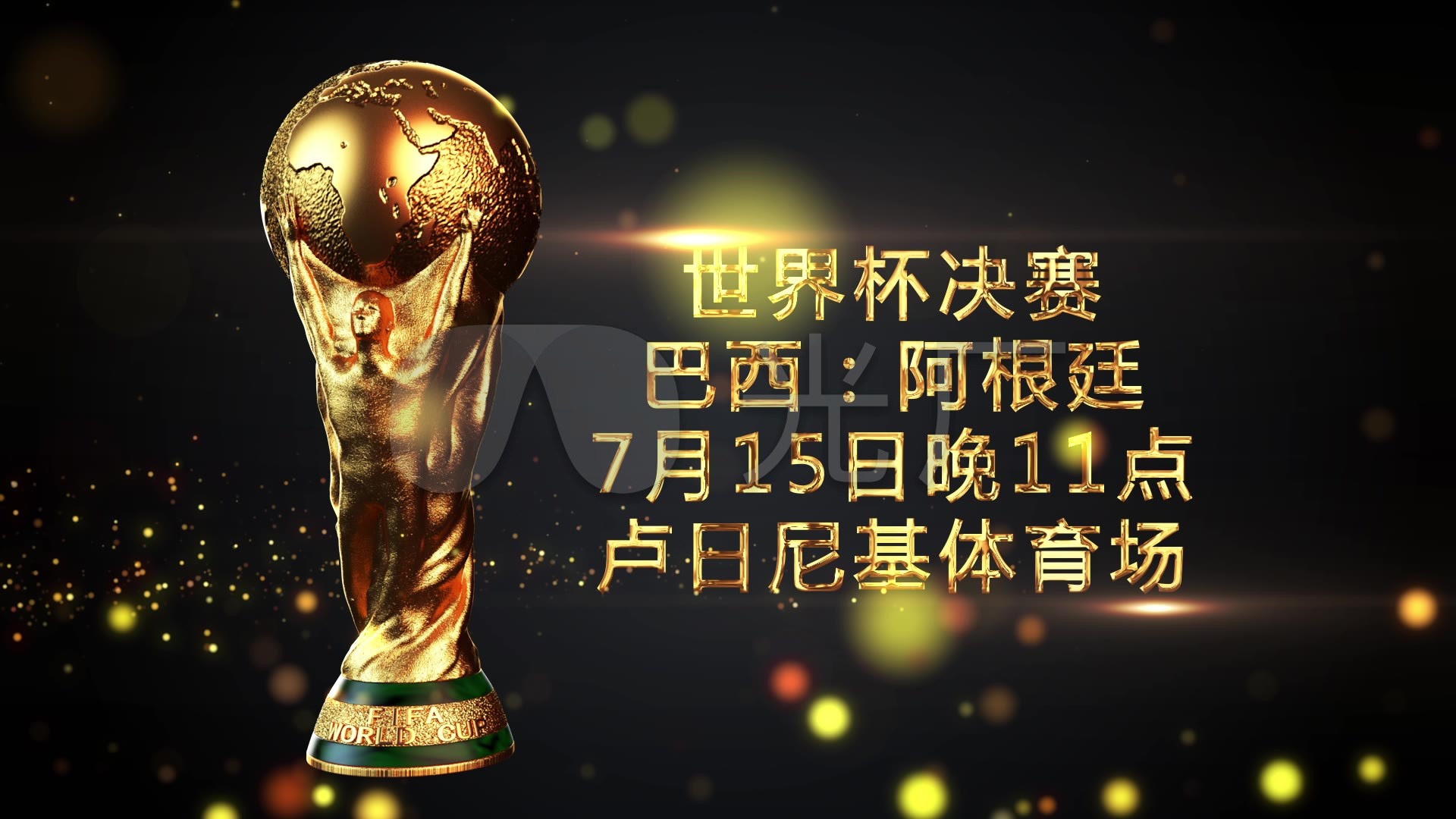 响了一代又