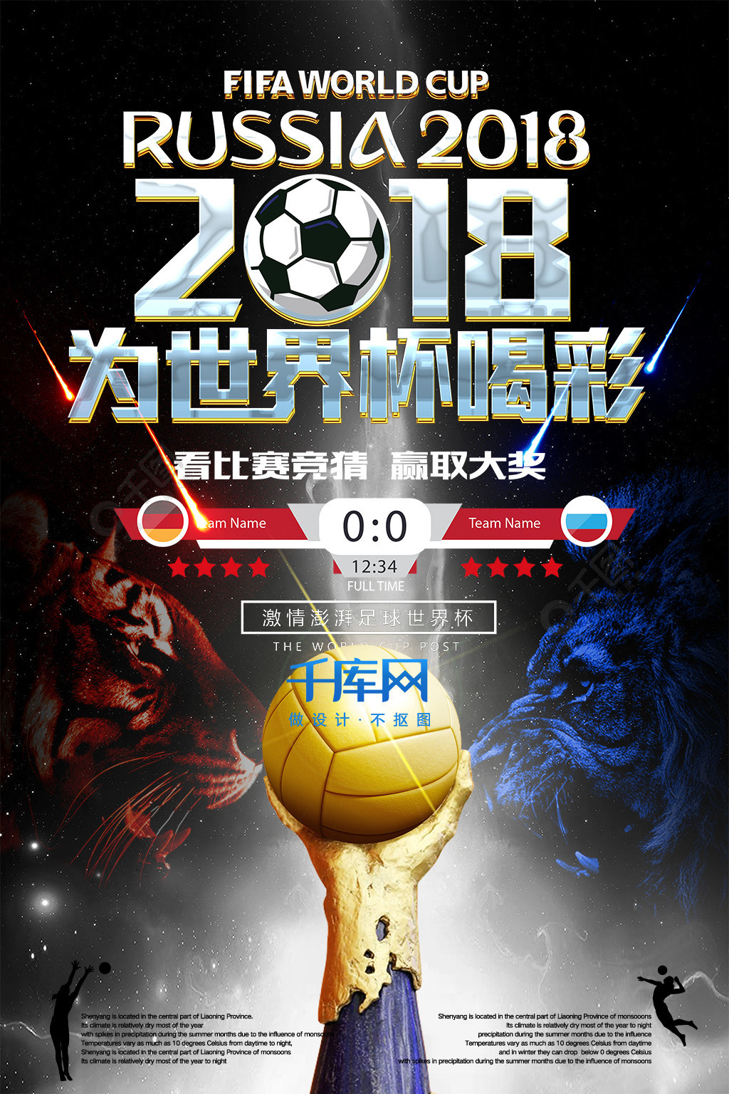 线成为场上