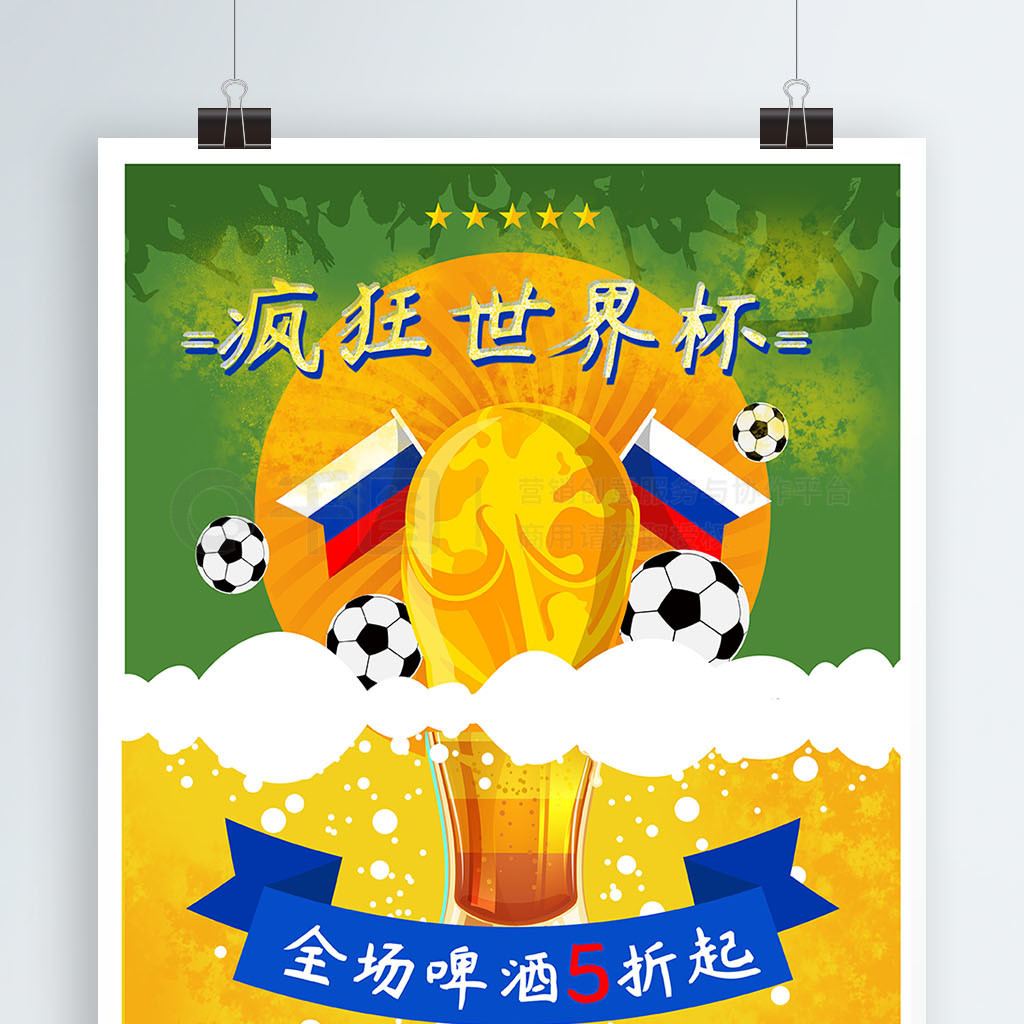 下来俱乐